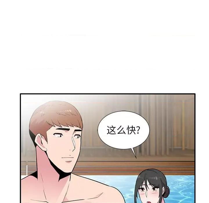 妻子的诱惑 妻子的诱惑-第 9 话 第56页