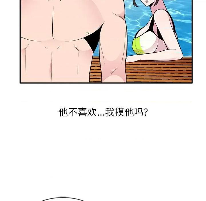 妻子的诱惑 妻子的诱惑-第 9 话 第57页