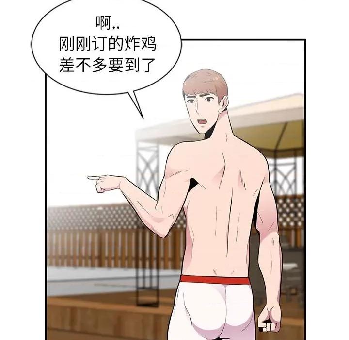 妻子的诱惑 妻子的诱惑-第 9 话 第58页