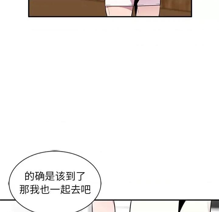 妻子的诱惑 妻子的诱惑-第 9 话 第59页