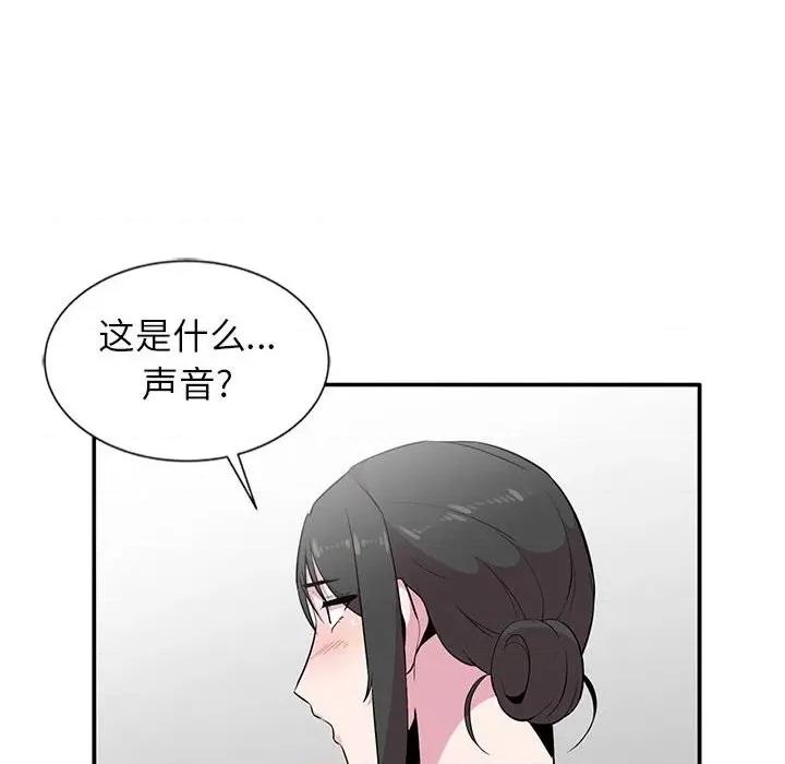 妻子的诱惑 妻子的诱惑-第 9 话 第63页