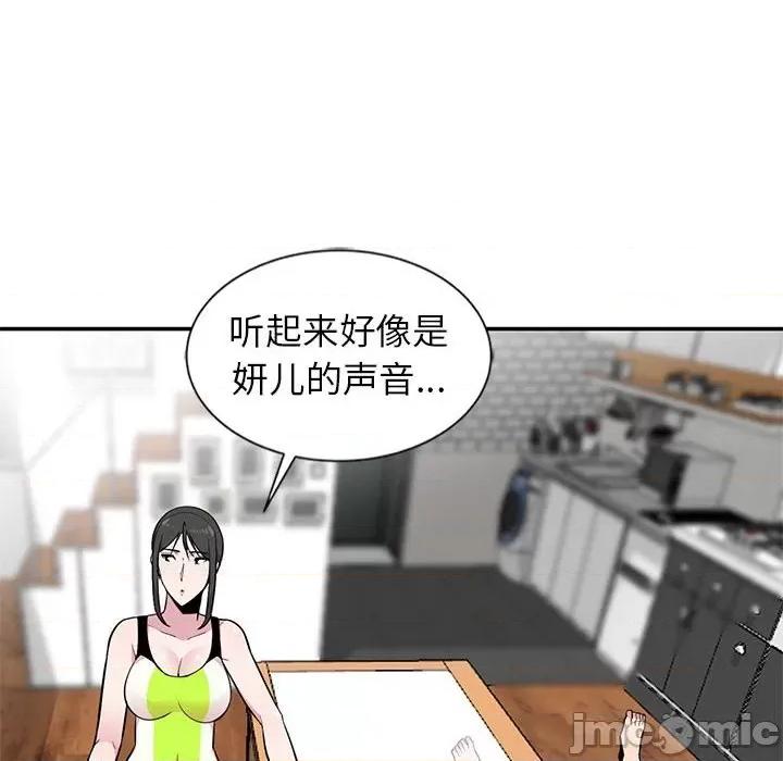 妻子的诱惑 妻子的诱惑-第 9 话 第65页