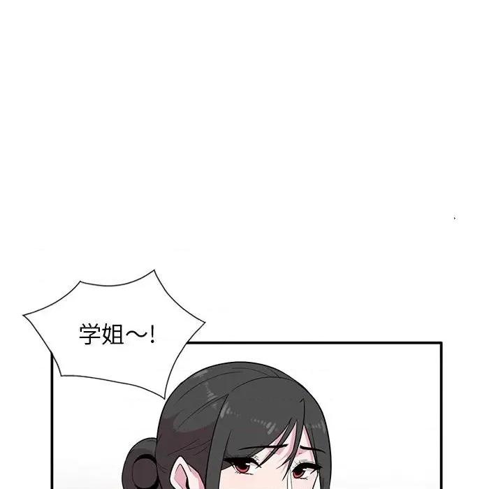 妻子的诱惑 妻子的诱惑-第 9 话 第67页