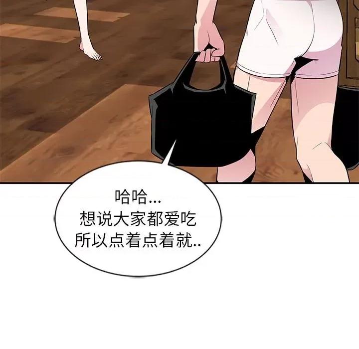 妻子的诱惑 妻子的诱惑-第 9 话 第72页