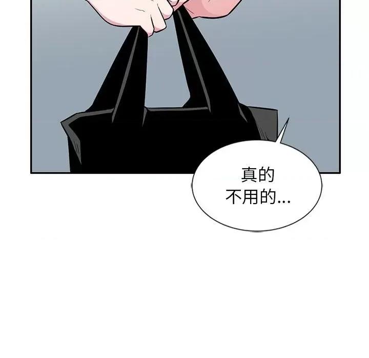 妻子的诱惑 妻子的诱惑-第 9 话 第76页