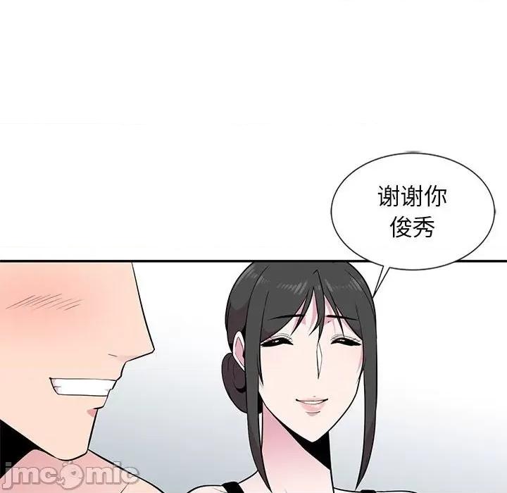 妻子的诱惑 妻子的诱惑-第 9 话 第80页