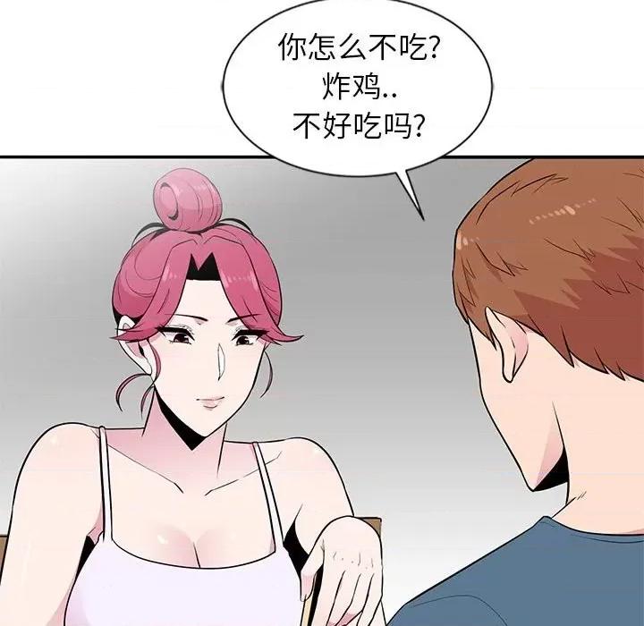 妻子的诱惑 妻子的诱惑-第 9 话 第86页