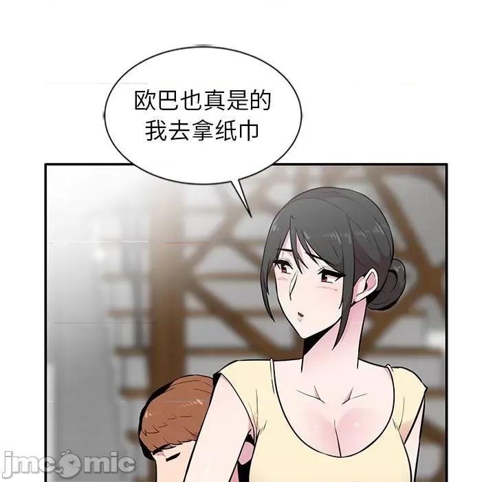 妻子的诱惑 妻子的诱惑-第 9 话 第95页