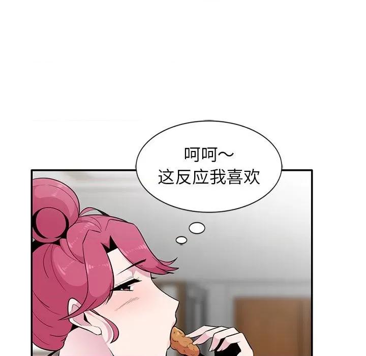 妻子的诱惑 妻子的诱惑-第 9 话 第97页