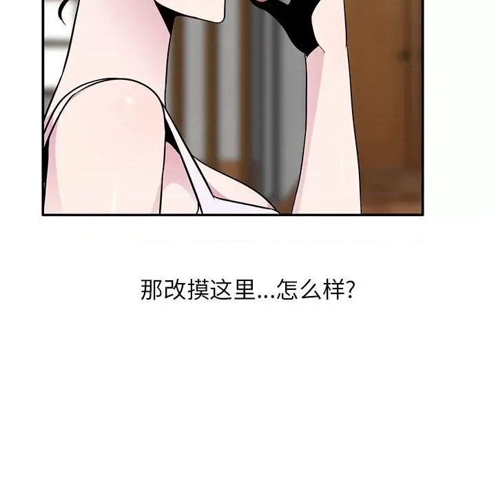 妻子的诱惑 妻子的诱惑-第 9 话 第98页
