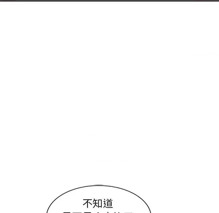 妻子的诱惑 妻子的诱惑-第 9 话 第106页