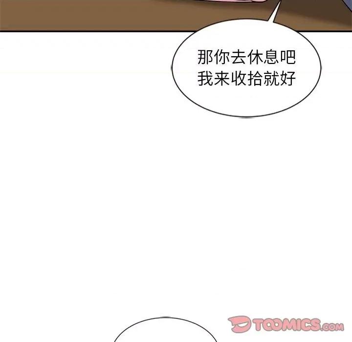 妻子的诱惑 妻子的诱惑-第 9 话 第108页