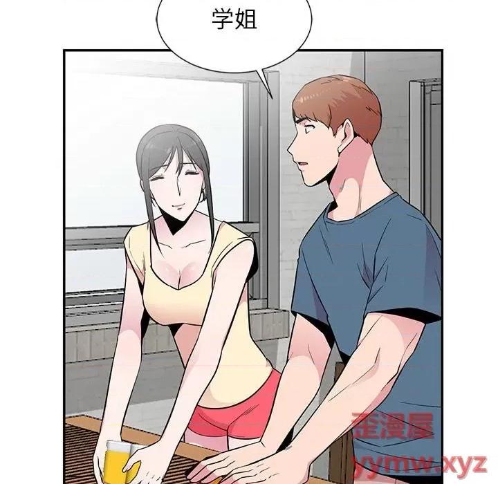 妻子的诱惑 妻子的诱惑-第 9 话 第109页