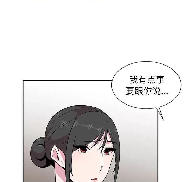 妻子的诱惑 妻子的诱惑-第 9 话 第112页