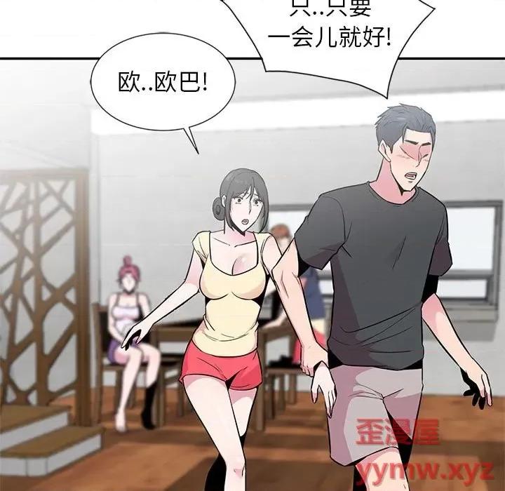 妻子的诱惑 妻子的诱惑-第 9 话 第114页