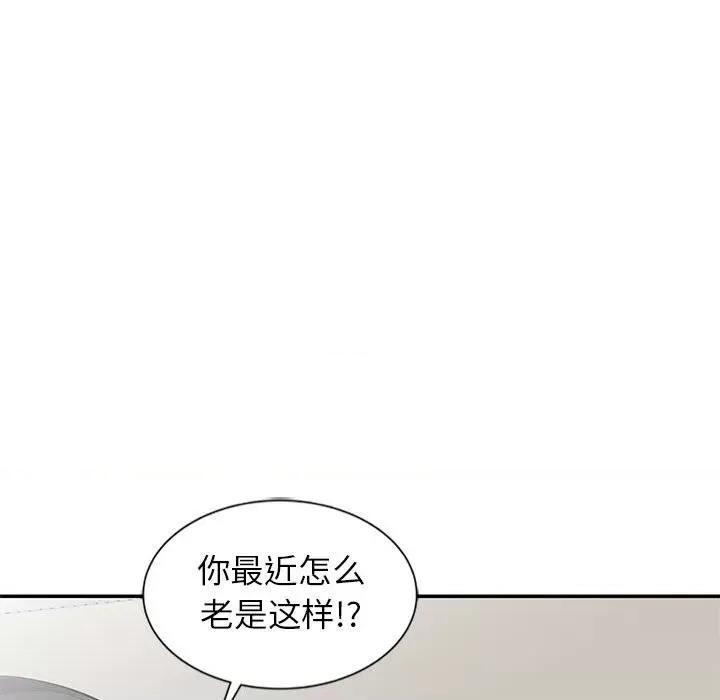 妻子的诱惑 妻子的诱惑-第 9 话 第118页