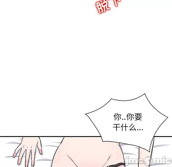 妻子的诱惑 妻子的诱惑-第 9 话 第120页
