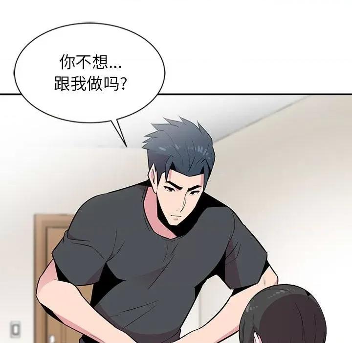 妻子的诱惑 妻子的诱惑-第 9 话 第122页