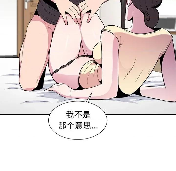 妻子的诱惑 妻子的诱惑-第 9 话 第123页