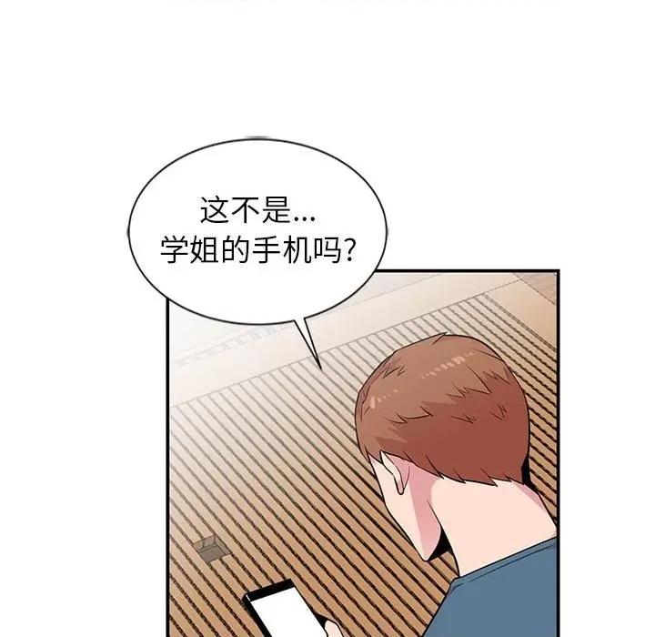 妻子的诱惑 妻子的诱惑-第 9 话 第124页