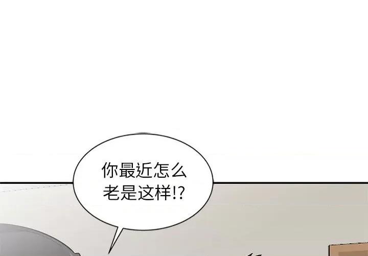 妻子的诱惑 妻子的诱惑-第 10 话 第1页