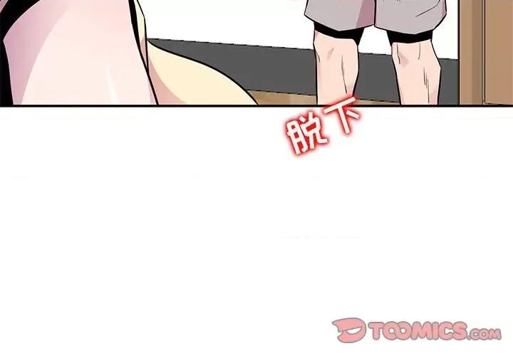 妻子的诱惑 妻子的诱惑-第 10 话 第3页
