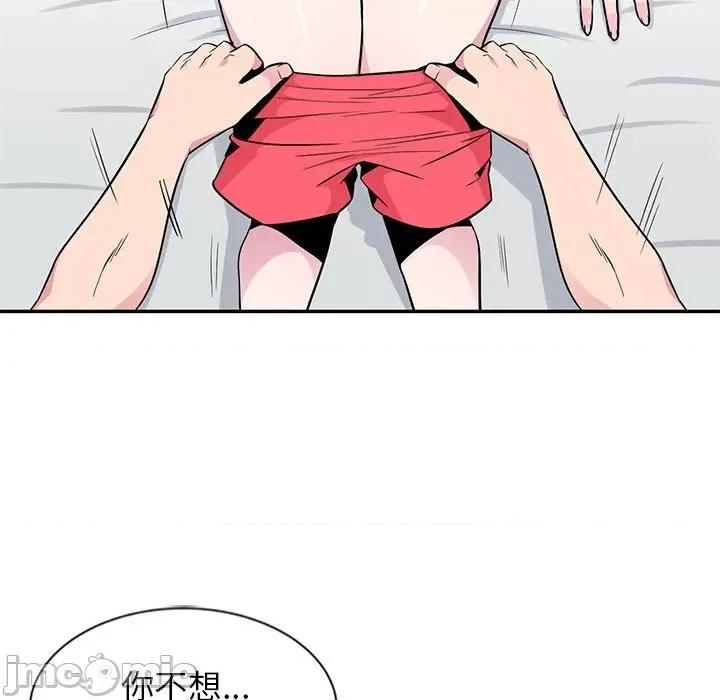 妻子的诱惑 妻子的诱惑-第 10 话 第5页