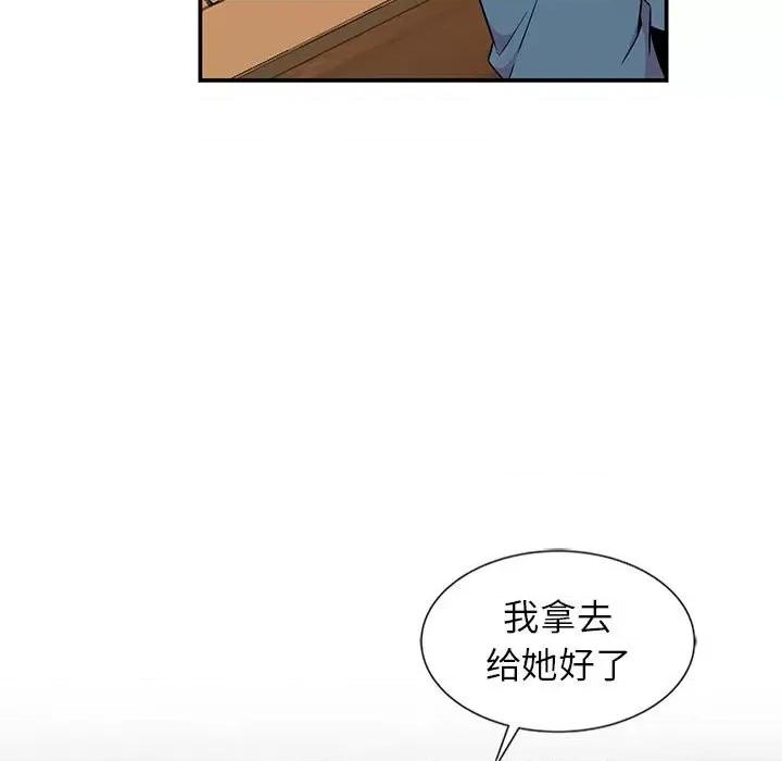 妻子的诱惑 妻子的诱惑-第 10 话 第9页