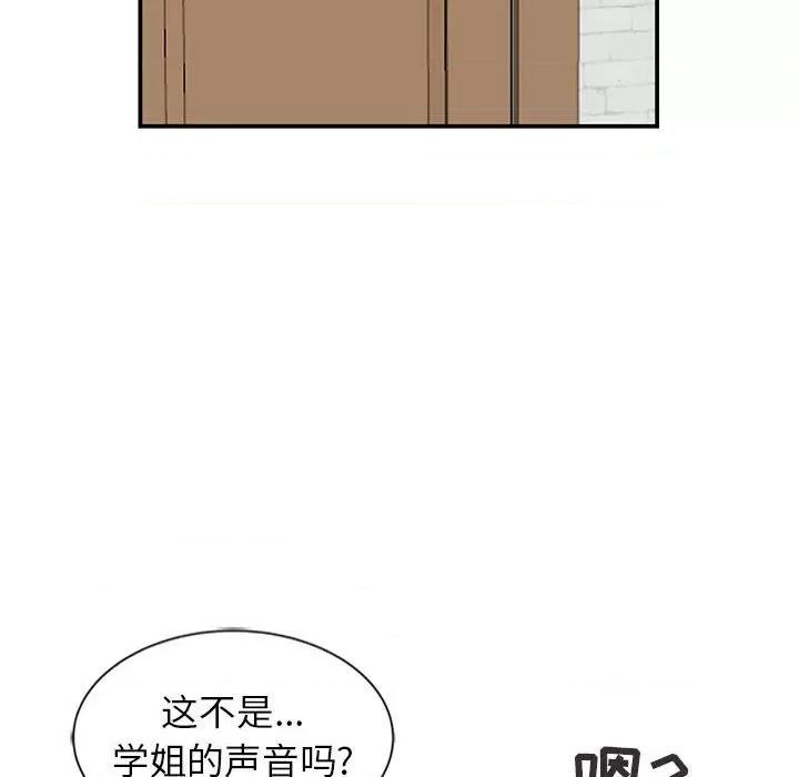 妻子的诱惑 妻子的诱惑-第 10 话 第19页