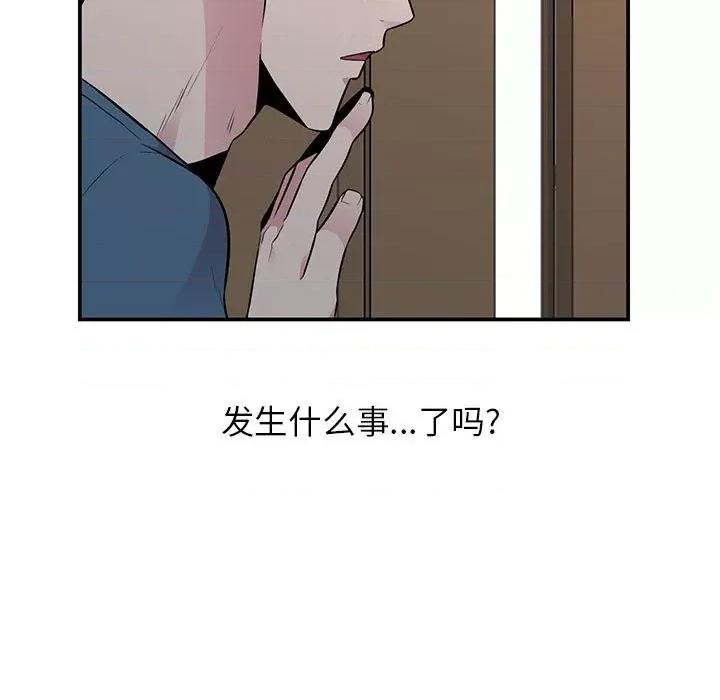 妻子的诱惑 妻子的诱惑-第 10 话 第22页