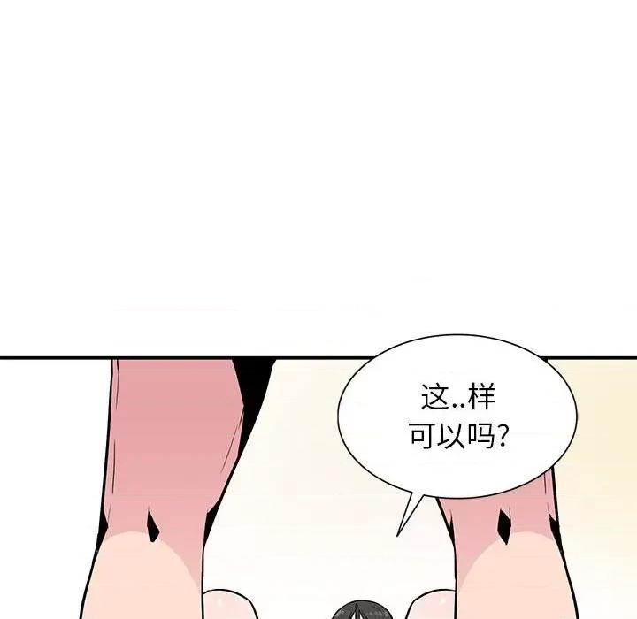 妻子的诱惑 妻子的诱惑-第 10 话 第23页
