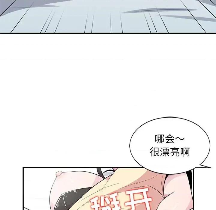 妻子的诱惑 妻子的诱惑-第 10 话 第29页