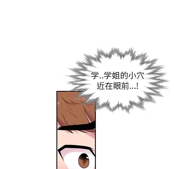 妻子的诱惑 妻子的诱惑-第 10 话 第31页