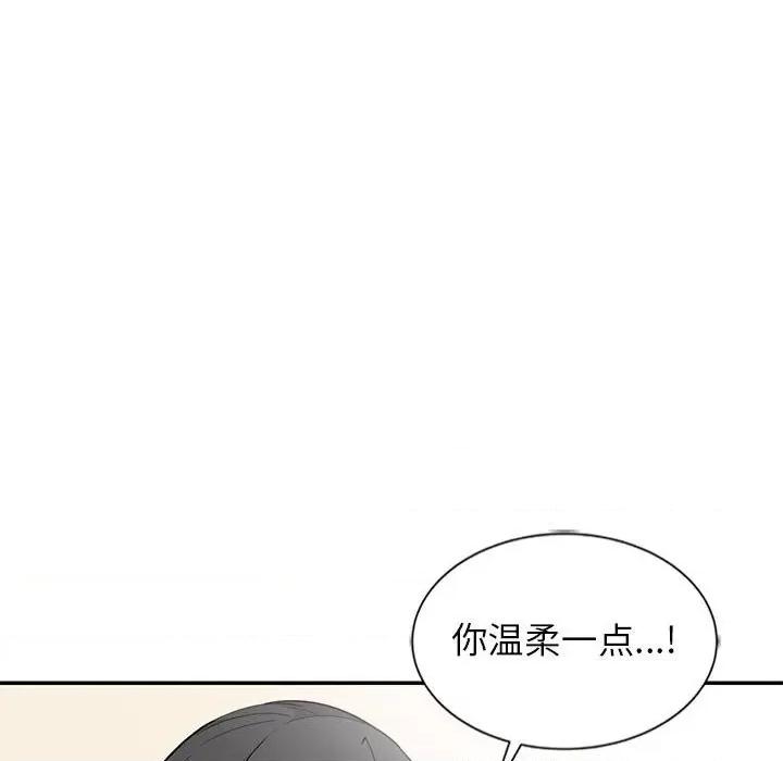 妻子的诱惑 妻子的诱惑-第 10 话 第33页