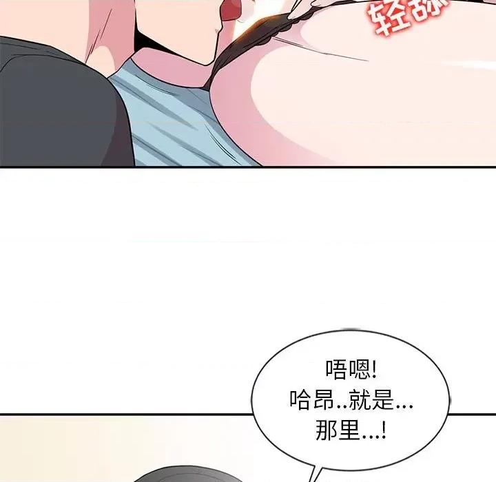 妻子的诱惑 妻子的诱惑-第 10 话 第37页