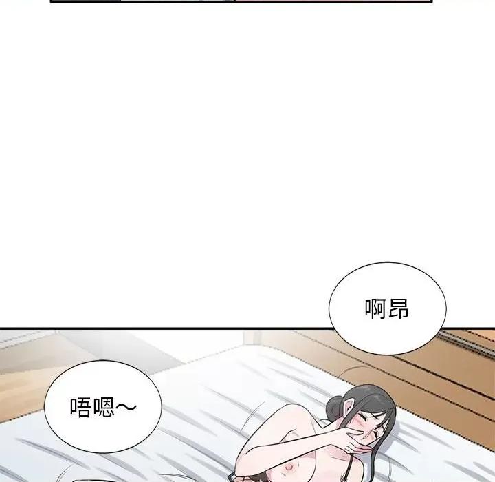 妻子的诱惑 妻子的诱惑-第 10 话 第41页