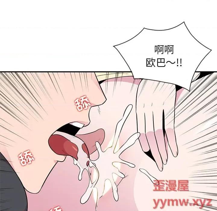 妻子的诱惑 妻子的诱惑-第 10 话 第44页