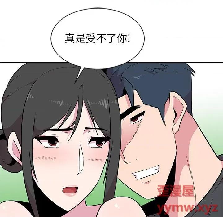 妻子的诱惑 妻子的诱惑-第 10 话 第54页