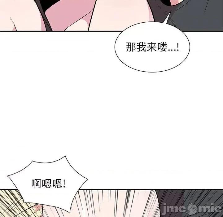 妻子的诱惑 妻子的诱惑-第 10 话 第55页