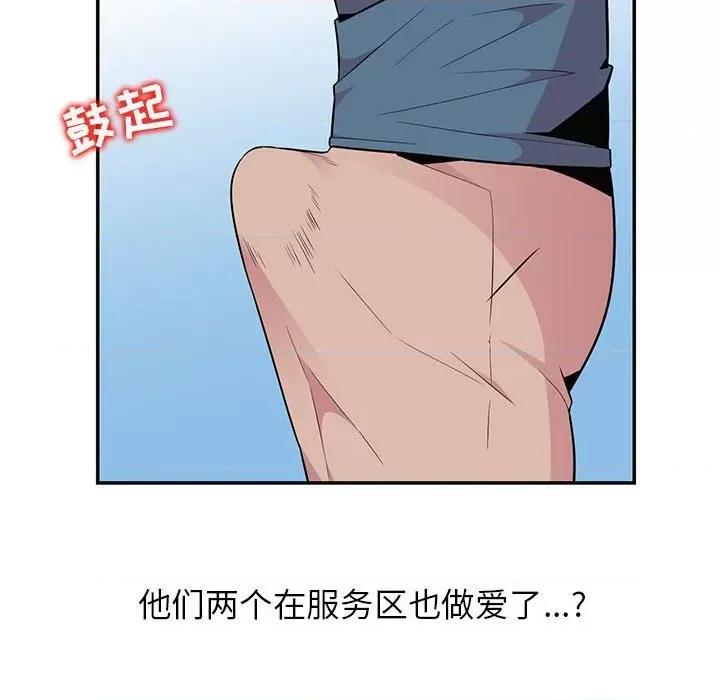 妻子的诱惑 妻子的诱惑-第 10 话 第58页