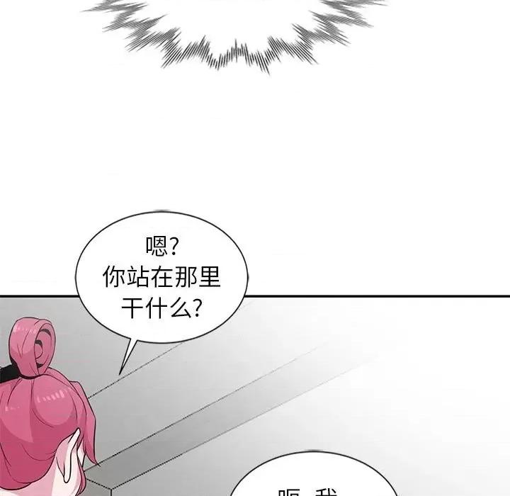妻子的诱惑 妻子的诱惑-第 10 话 第63页