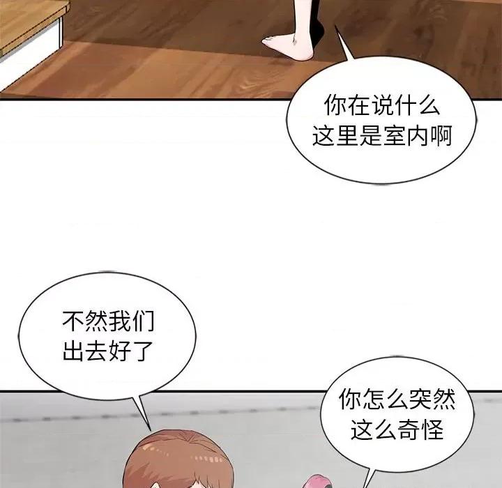 妻子的诱惑 妻子的诱惑-第 10 话 第67页