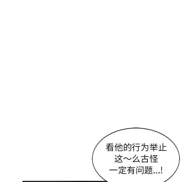 妻子的诱惑 妻子的诱惑-第 10 话 第69页