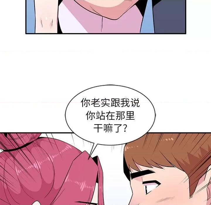 妻子的诱惑 妻子的诱惑-第 10 话 第71页