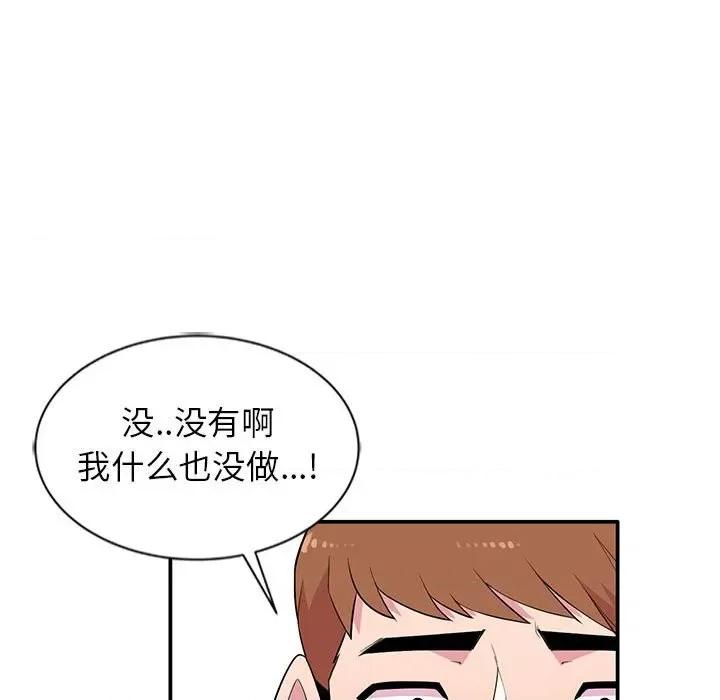 妻子的诱惑 妻子的诱惑-第 10 话 第73页