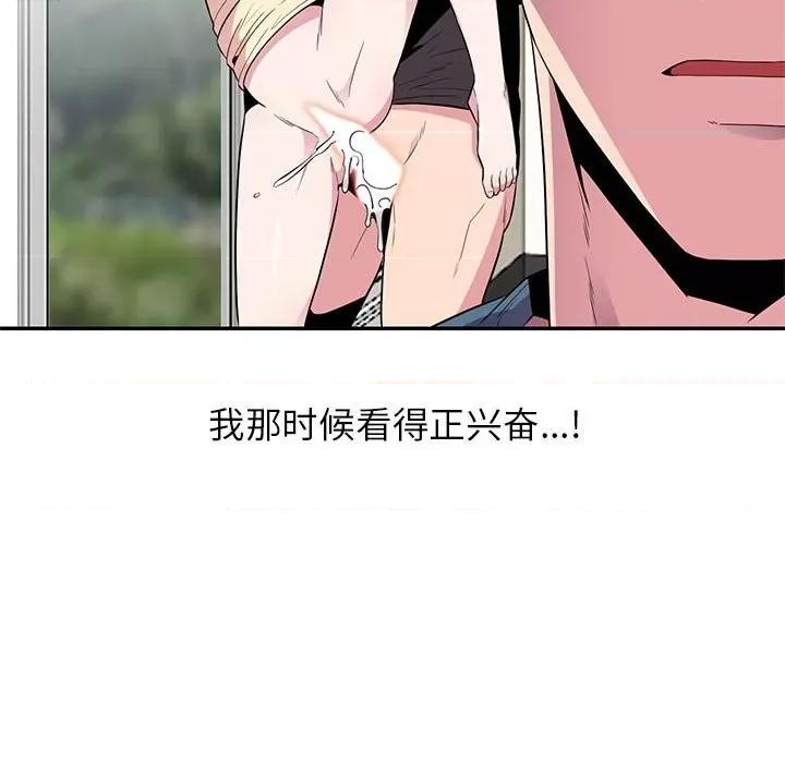 妻子的诱惑 妻子的诱惑-第 10 话 第76页