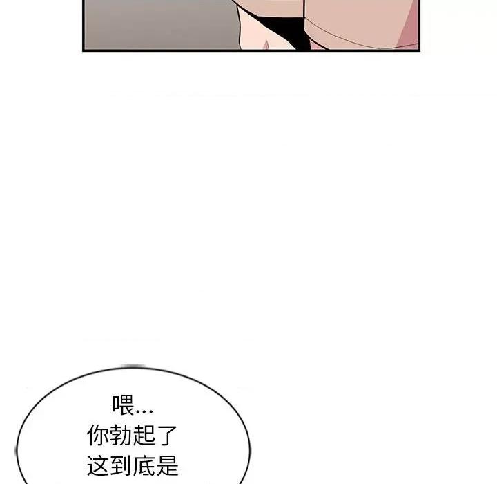 妻子的诱惑 妻子的诱惑-第 10 话 第78页