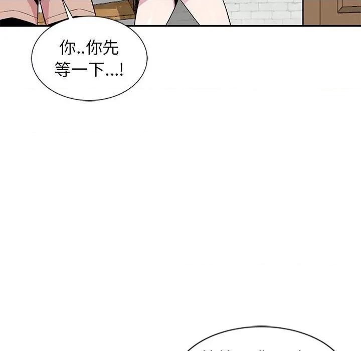 妻子的诱惑 妻子的诱惑-第 10 话 第82页