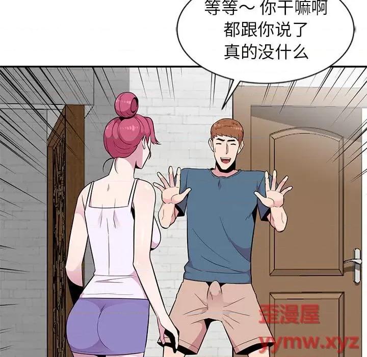 妻子的诱惑 妻子的诱惑-第 10 话 第83页