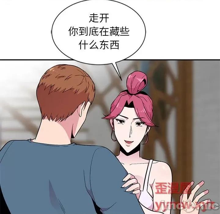 妻子的诱惑 妻子的诱惑-第 10 话 第85页
